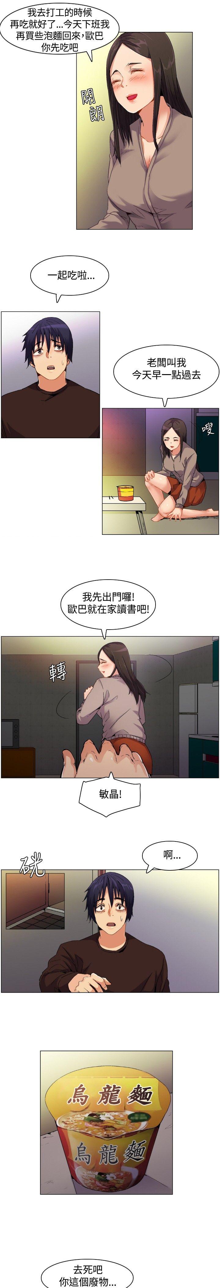 无名岛  第1话 漫画图片11.jpg