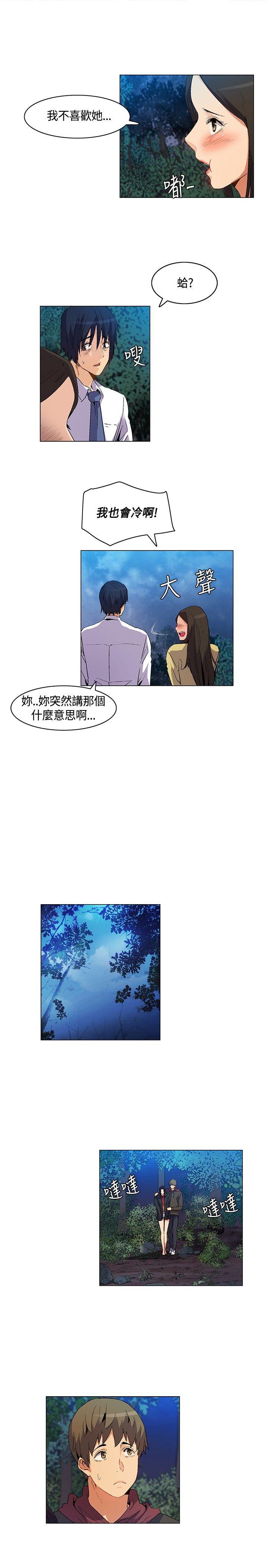 无名岛  第20话 漫画图片3.jpg