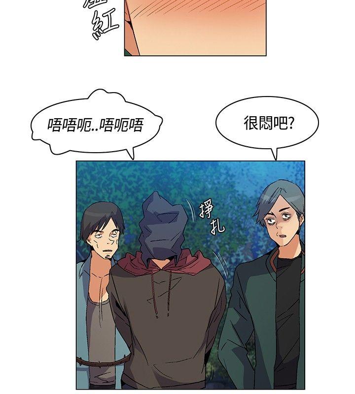 无名岛  第21话 漫画图片4.jpg