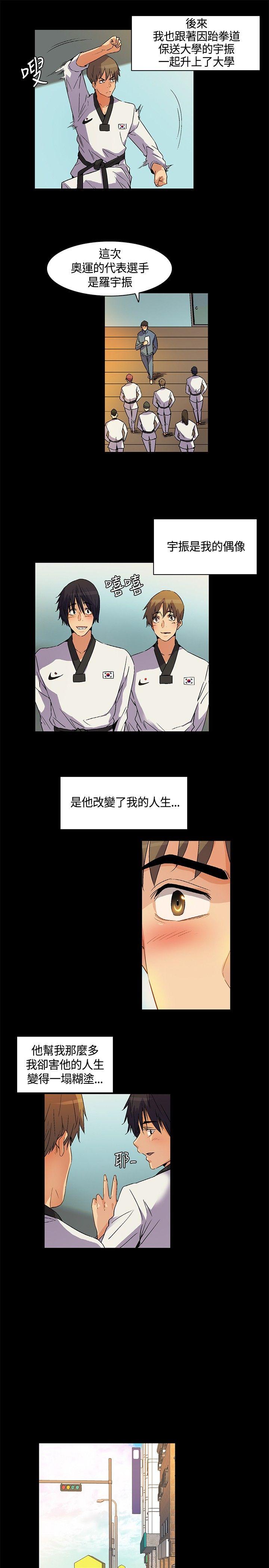 无名岛  第22话 漫画图片13.jpg