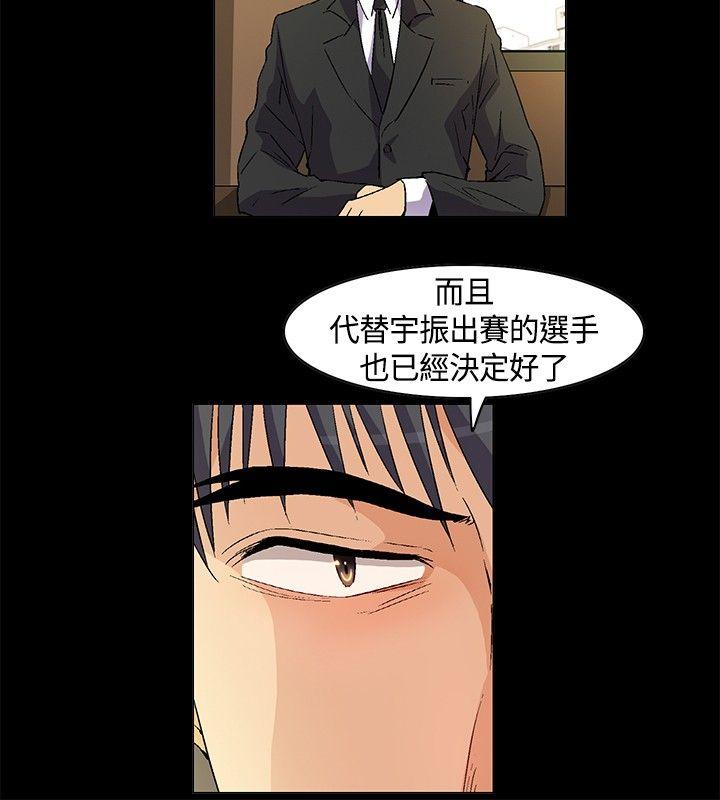 无名岛  第23话 漫画图片6.jpg