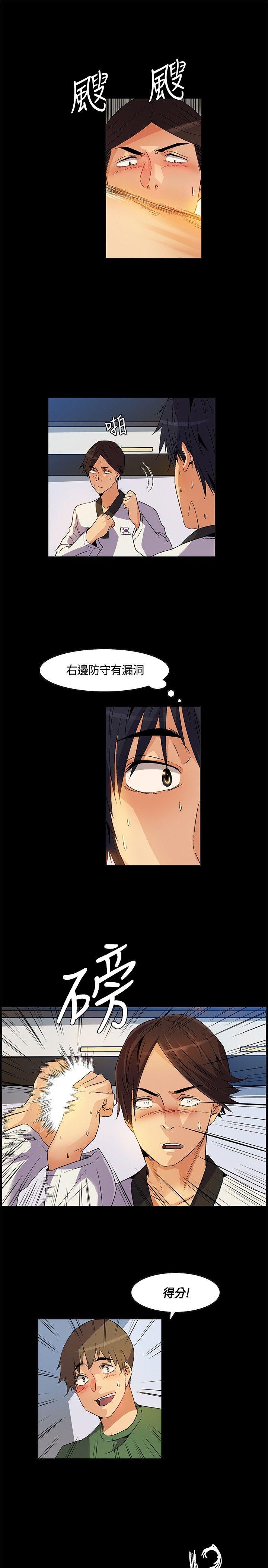 无名岛  第23话 漫画图片13.jpg