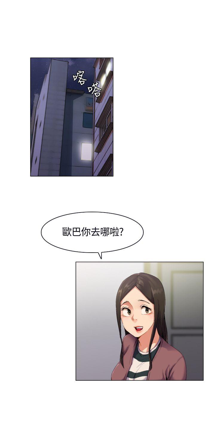 无名岛  第2话 漫画图片11.jpg