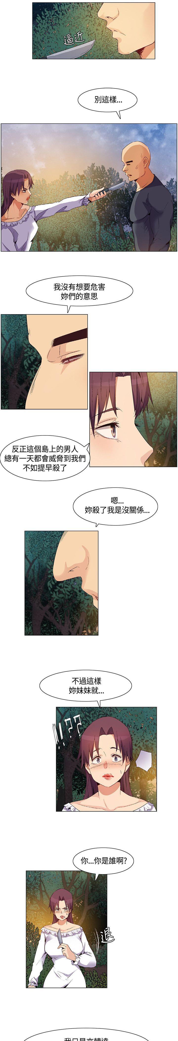 无名岛  第30话 漫画图片7.jpg