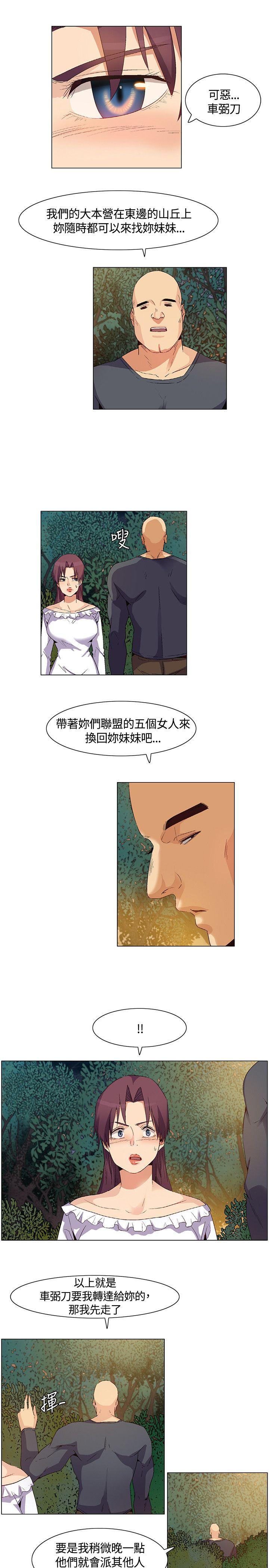 无名岛  第30话 漫画图片9.jpg