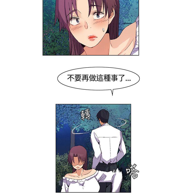 无名岛  第32话 漫画图片14.jpg