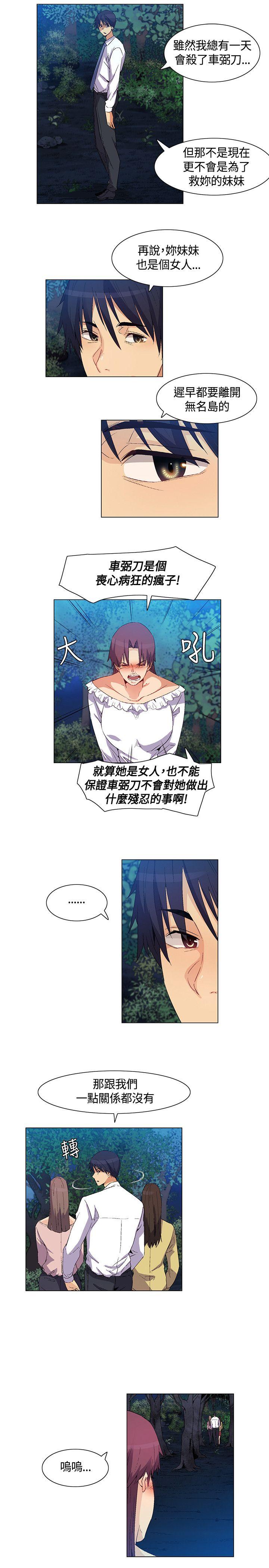 无名岛  第33话 漫画图片5.jpg