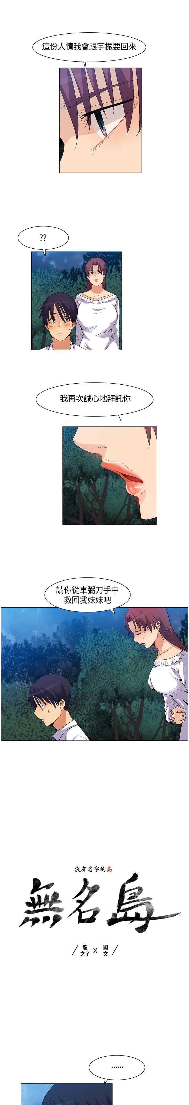 无名岛  第34话 漫画图片1.jpg