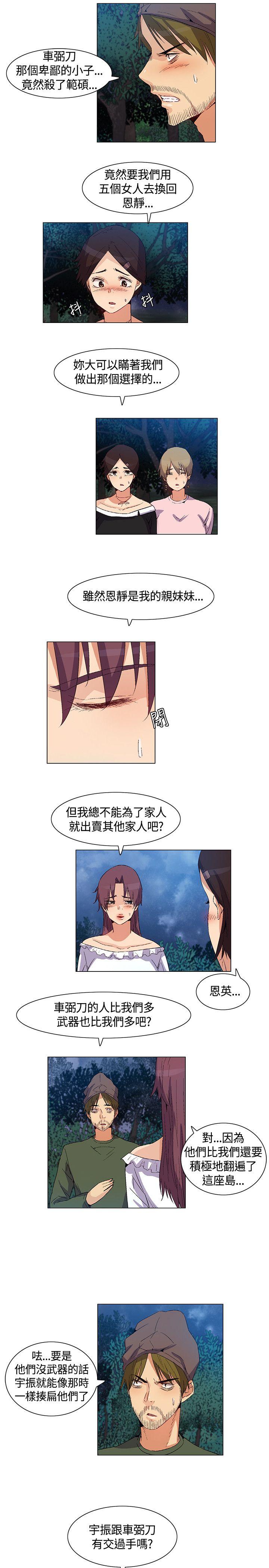 无名岛  第34话 漫画图片7.jpg