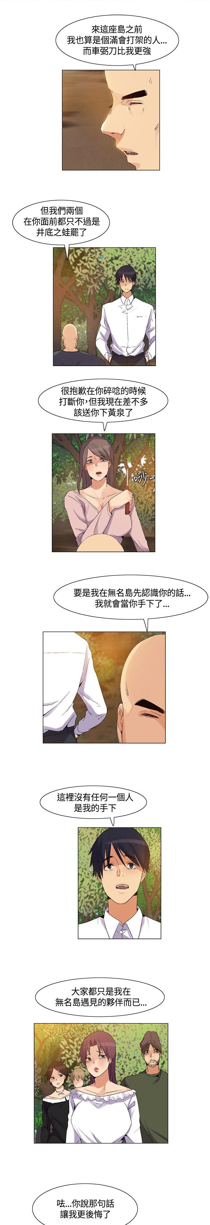 无名岛  第37话 漫画图片15.jpg