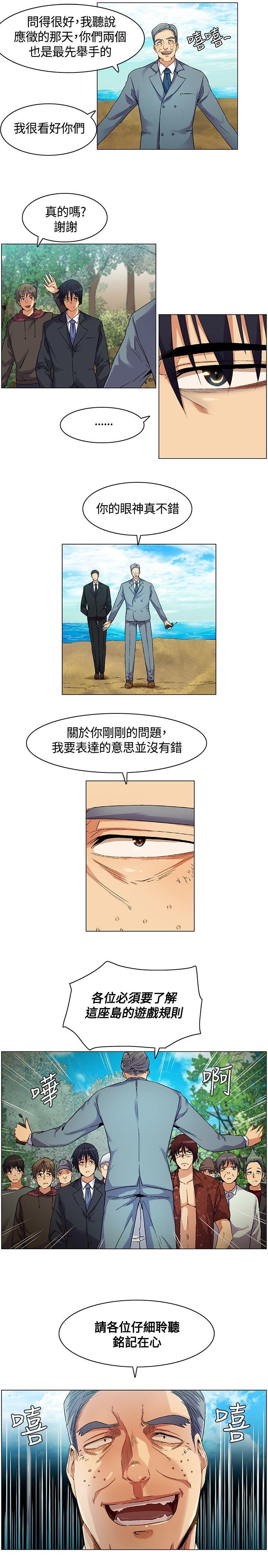 无名岛  第5话 漫画图片3.jpg