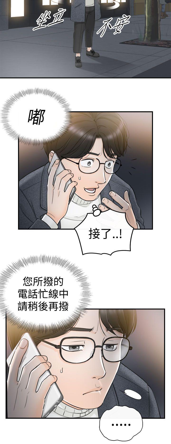 韩国污漫画 壞男人 第1话 30