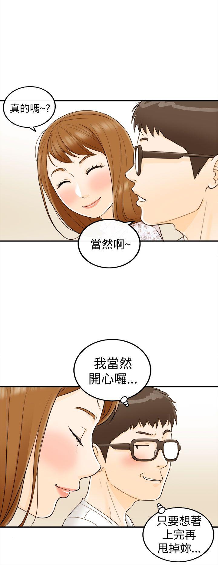 韩国污漫画 壞男人 第10话 11