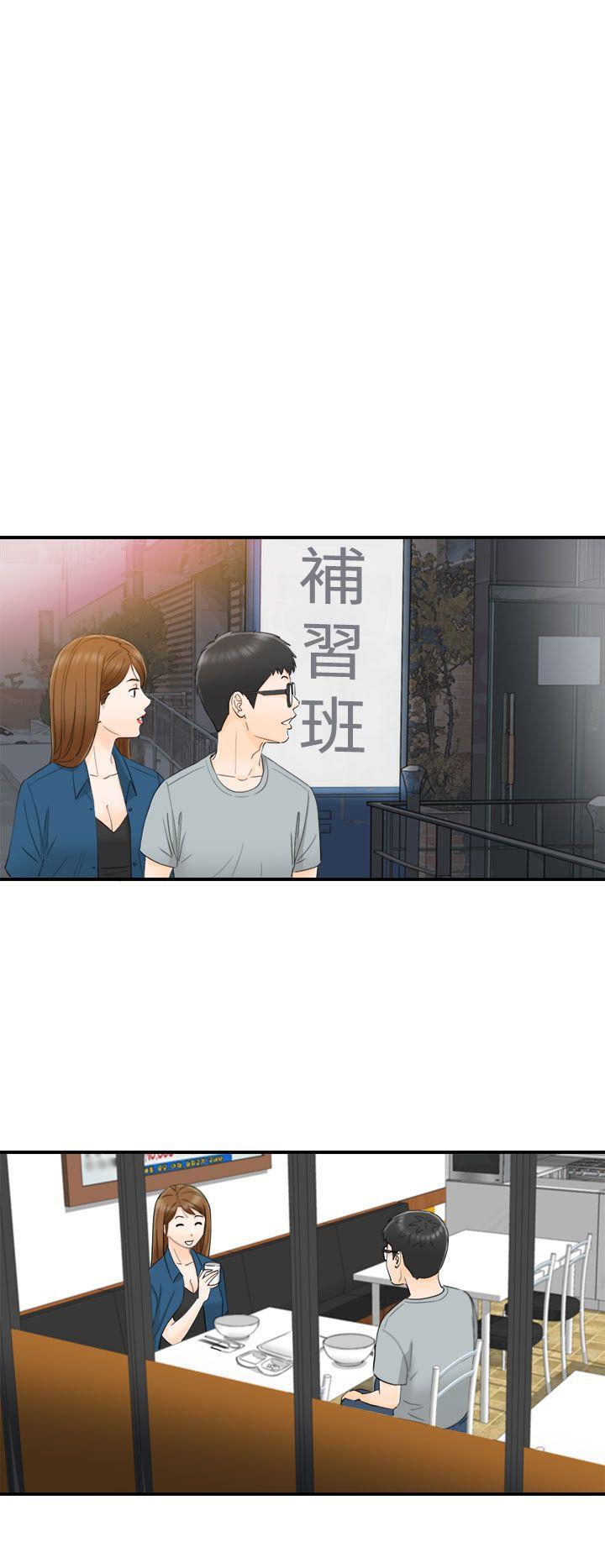 韩国污漫画 壞男人 第14话 13