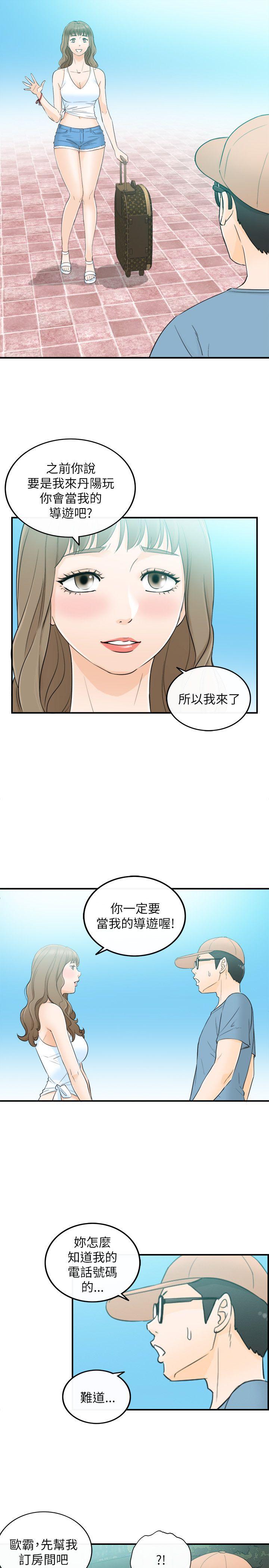 韩国污漫画 壞男人 第19话 1
