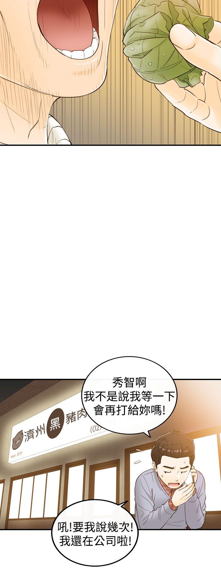 韩国污漫画 壞男人 第2话 15