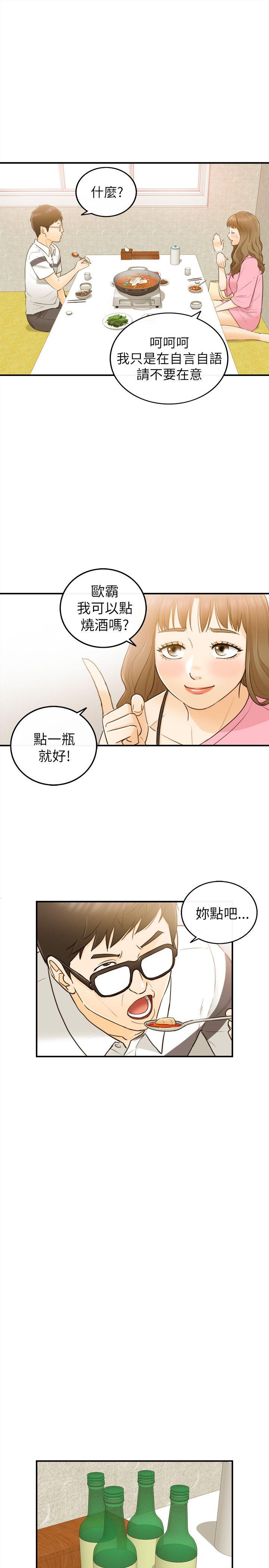 韩国污漫画 壞男人 第20话 26