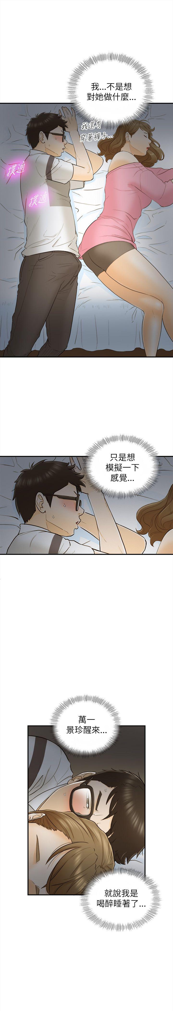 韩国污漫画 壞男人 第21话 15