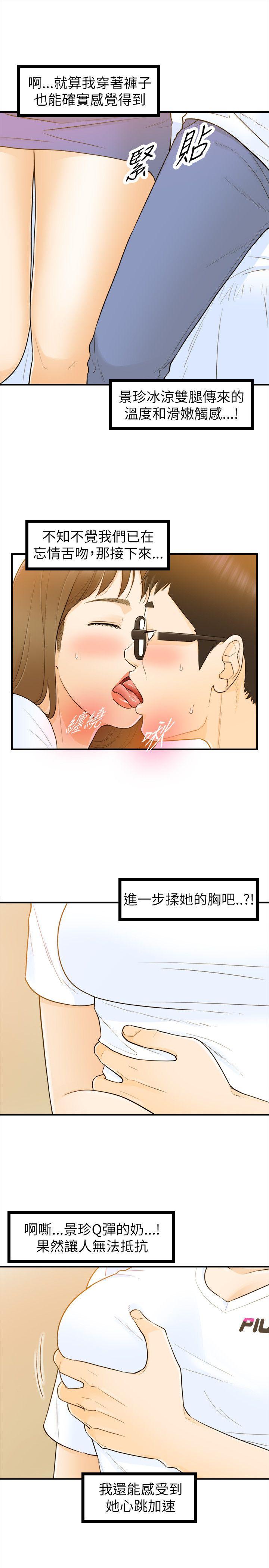 韩国污漫画 壞男人 第24话 7