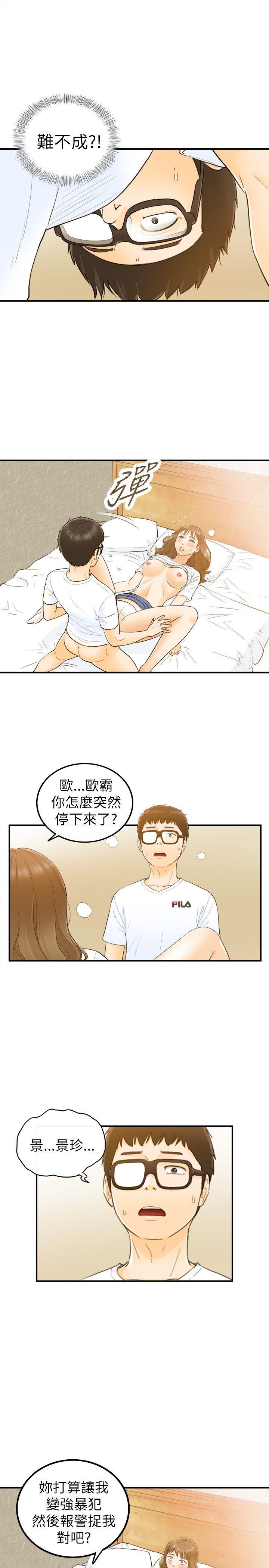 韩国污漫画 壞男人 第24话 15