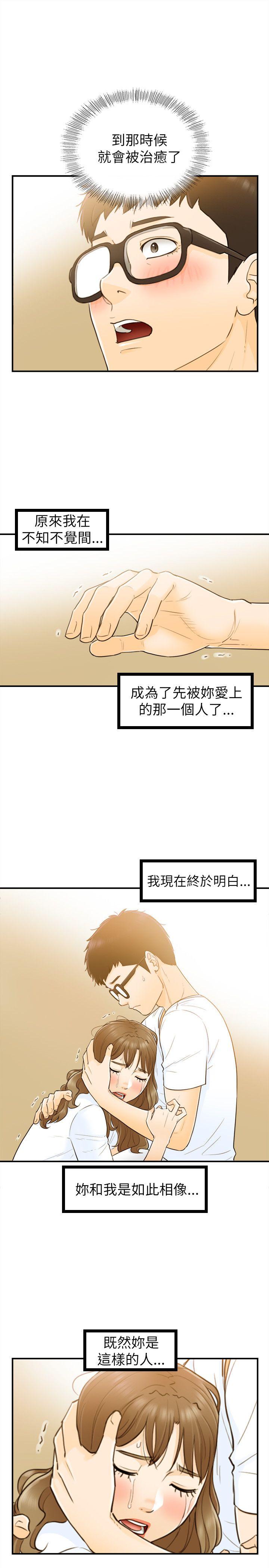 韩国污漫画 壞男人 第24话 29