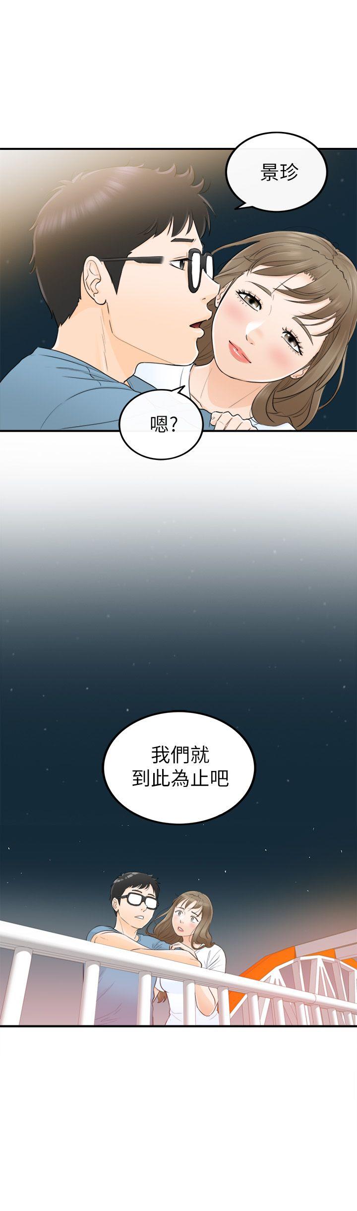 韩国污漫画 壞男人 第26话 31