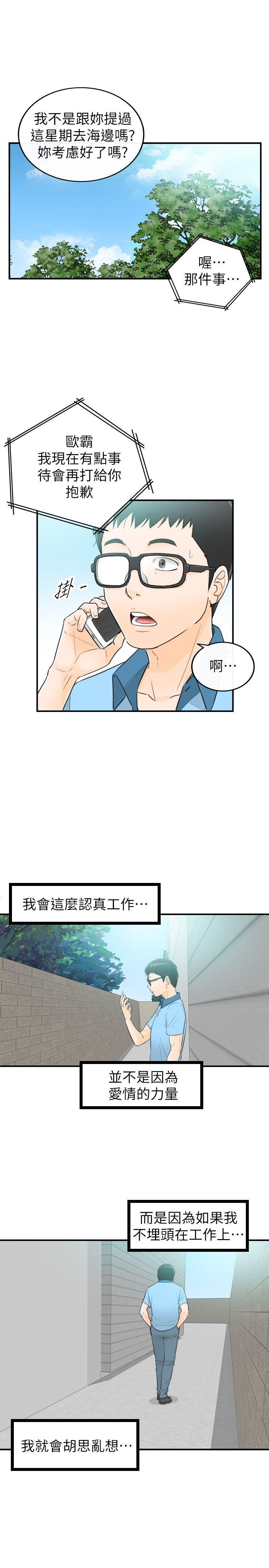 韩国污漫画 壞男人 第29话 7