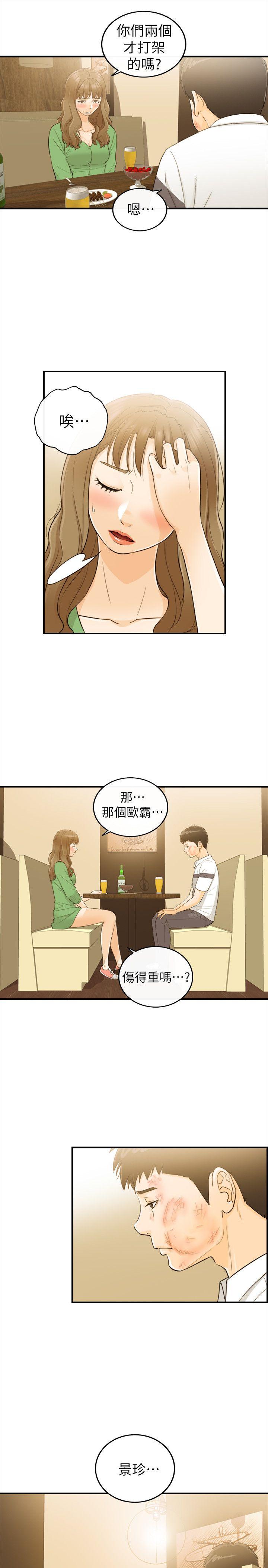 韩国污漫画 壞男人 第31话 12