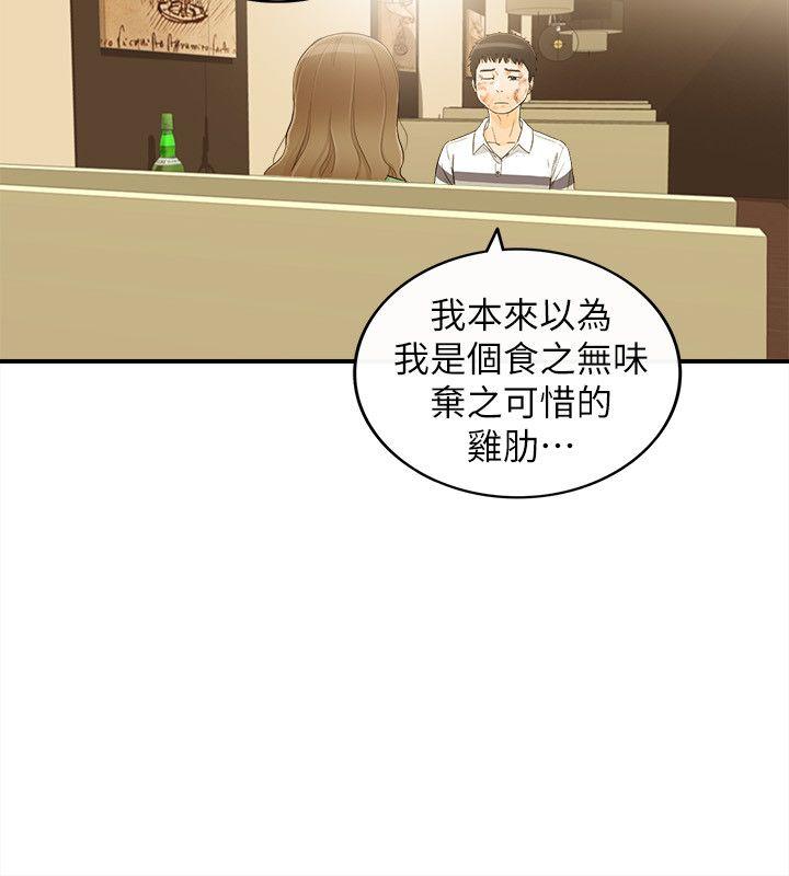 韩国污漫画 壞男人 第31话 19