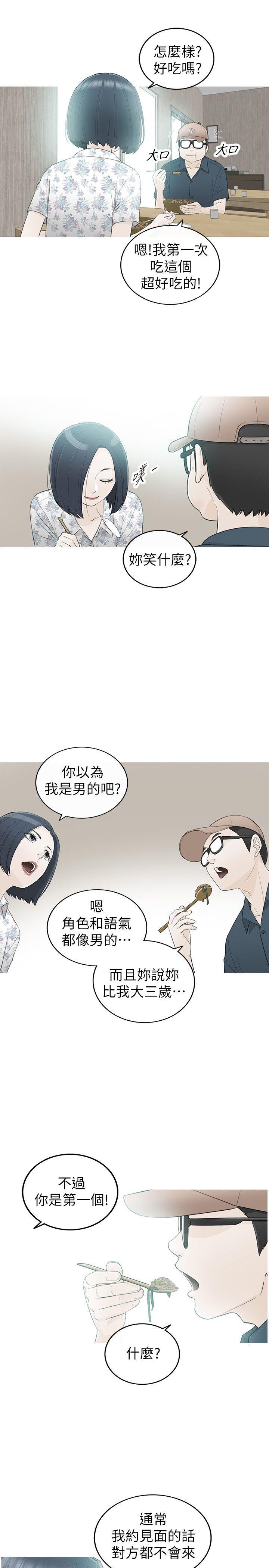 韩国污漫画 壞男人 第34话 7