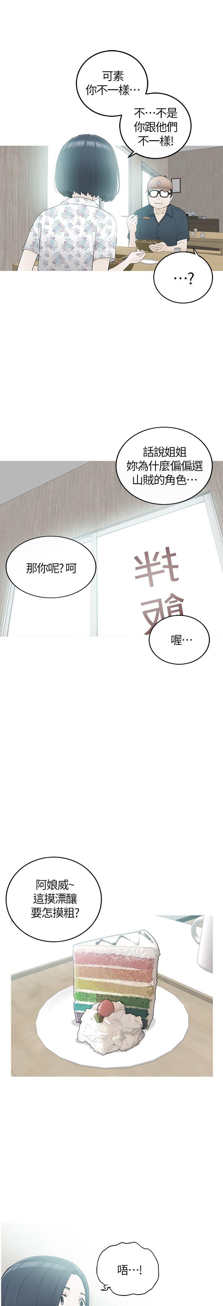 韩国污漫画 壞男人 第34话 9