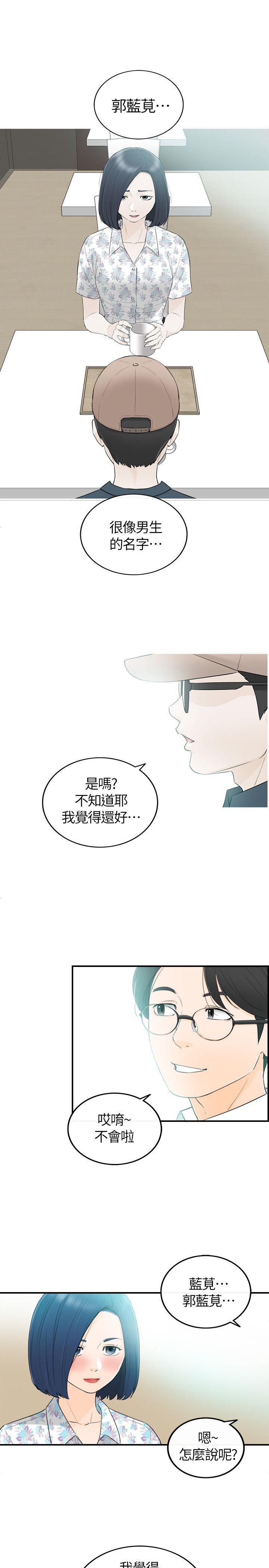 韩国污漫画 壞男人 第34话 15