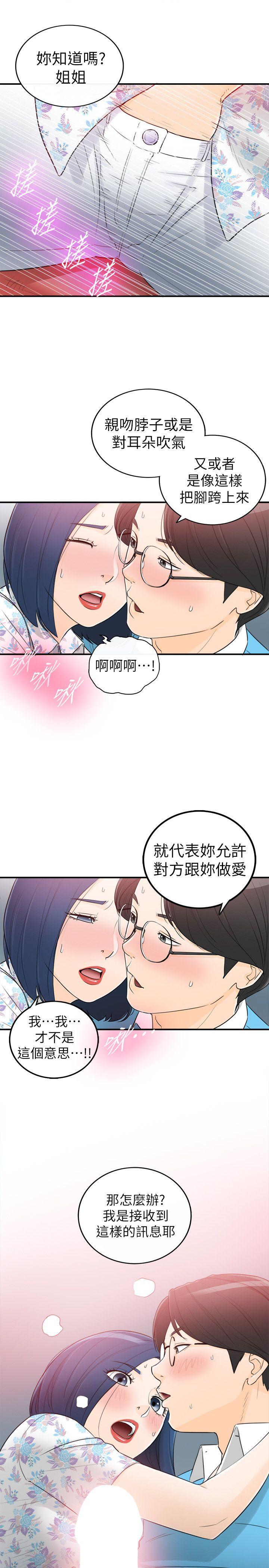 韩国污漫画 壞男人 第34话 31