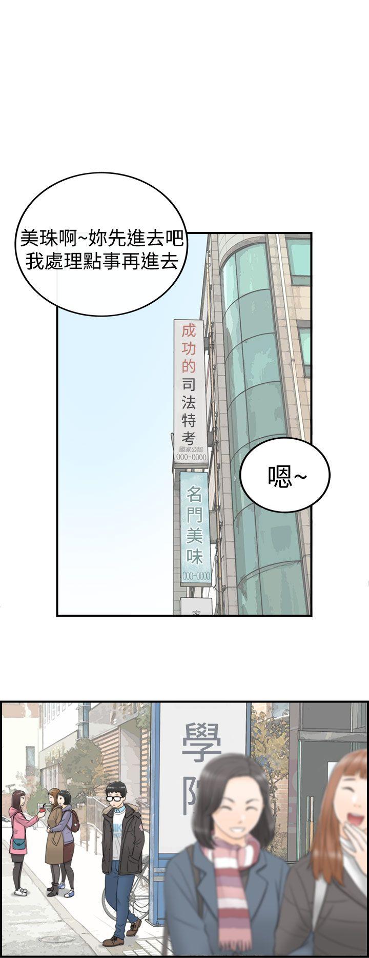 韩国污漫画 壞男人 第4话 21