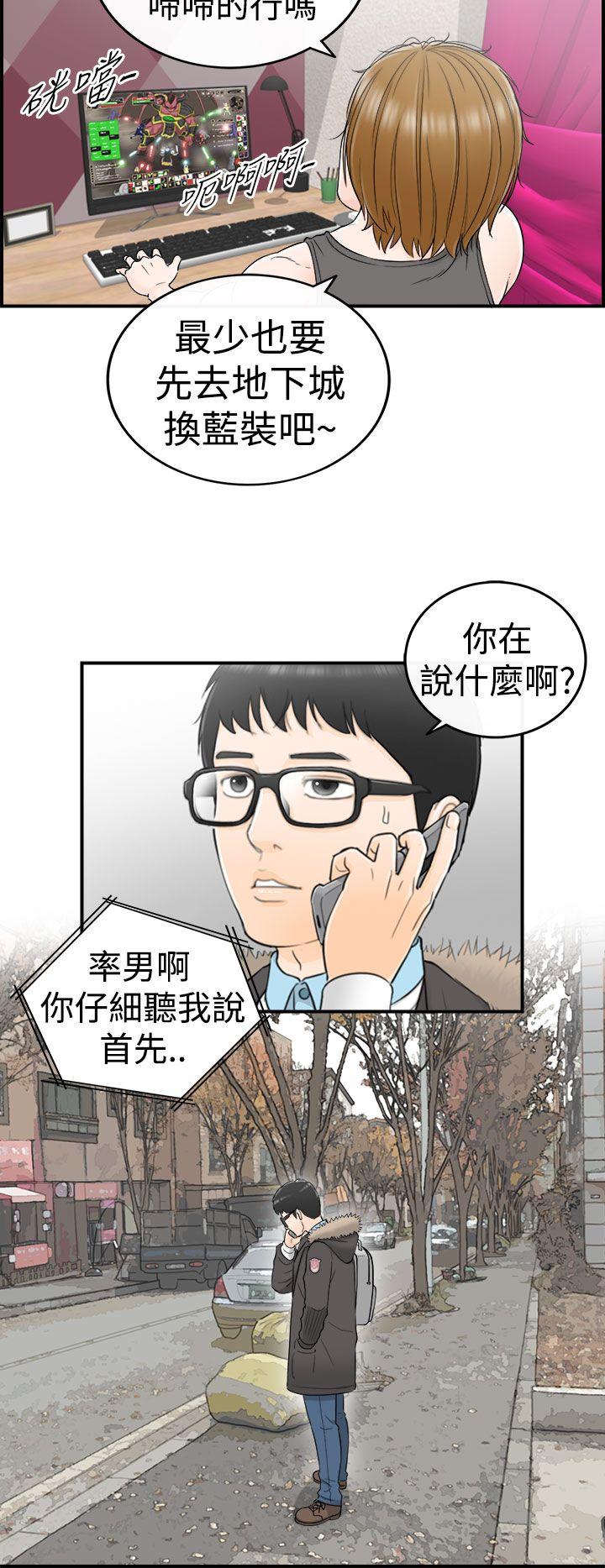 韩国污漫画 壞男人 第4话 27