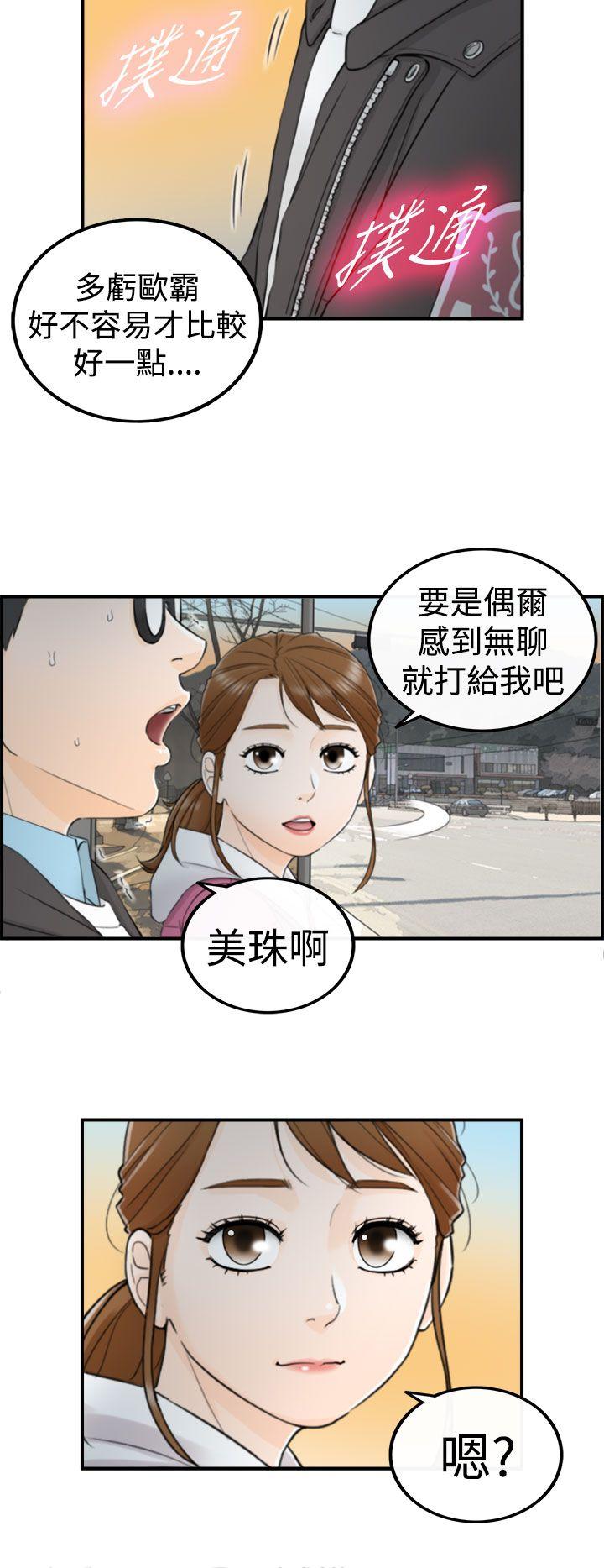 韩国污漫画 壞男人 第4话 29