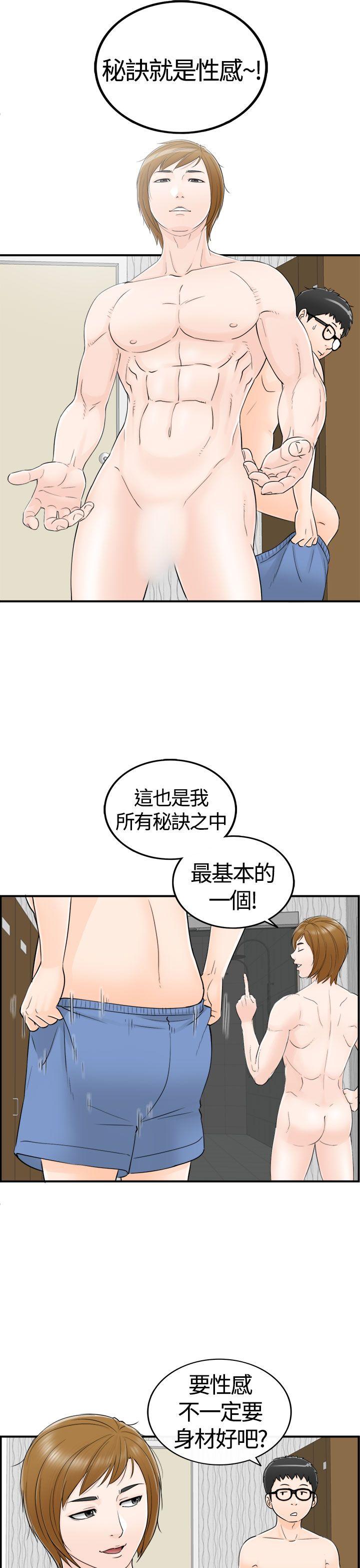 韩国污漫画 壞男人 第7话 9