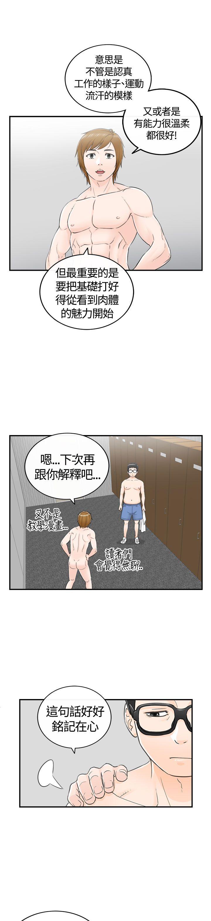 韩国污漫画 壞男人 第7话 15