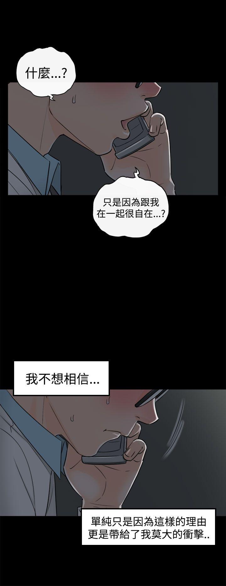 韩国污漫画 壞男人 第8话 4