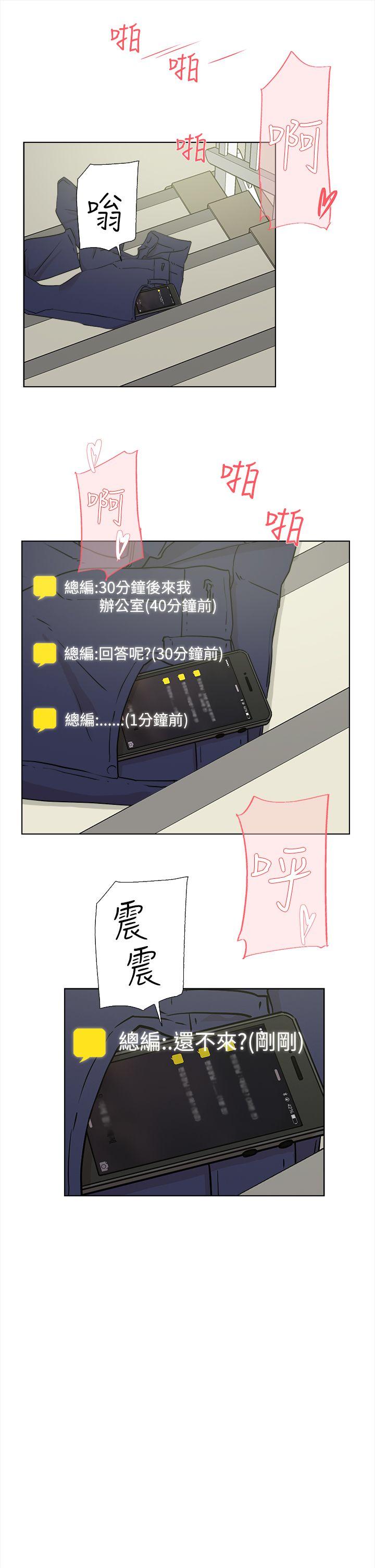 她的高跟鞋  第11话 漫画图片13.jpg