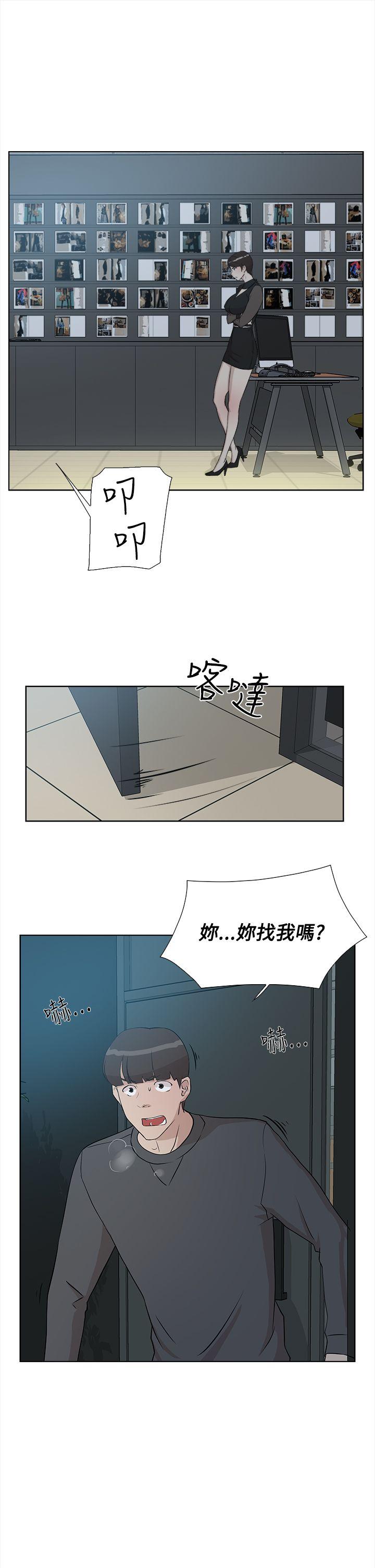 她的高跟鞋  第11话 漫画图片15.jpg