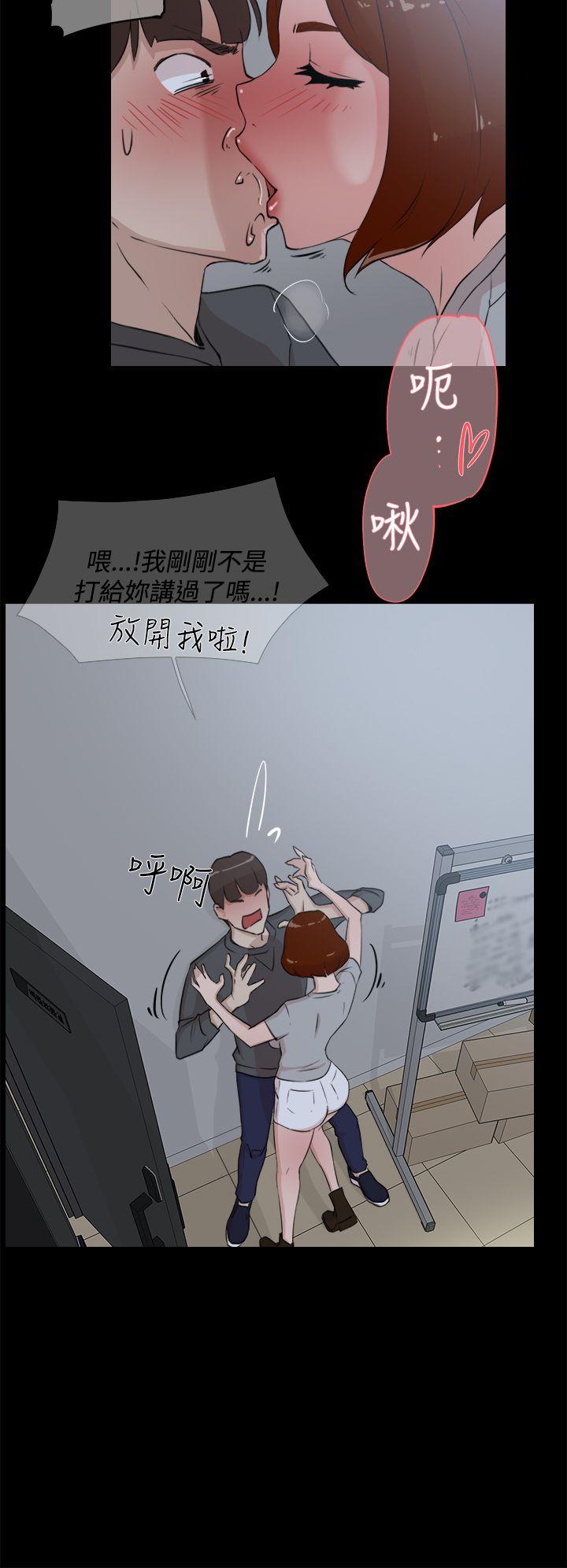 她的高跟鞋  第13话 漫画图片10.jpg