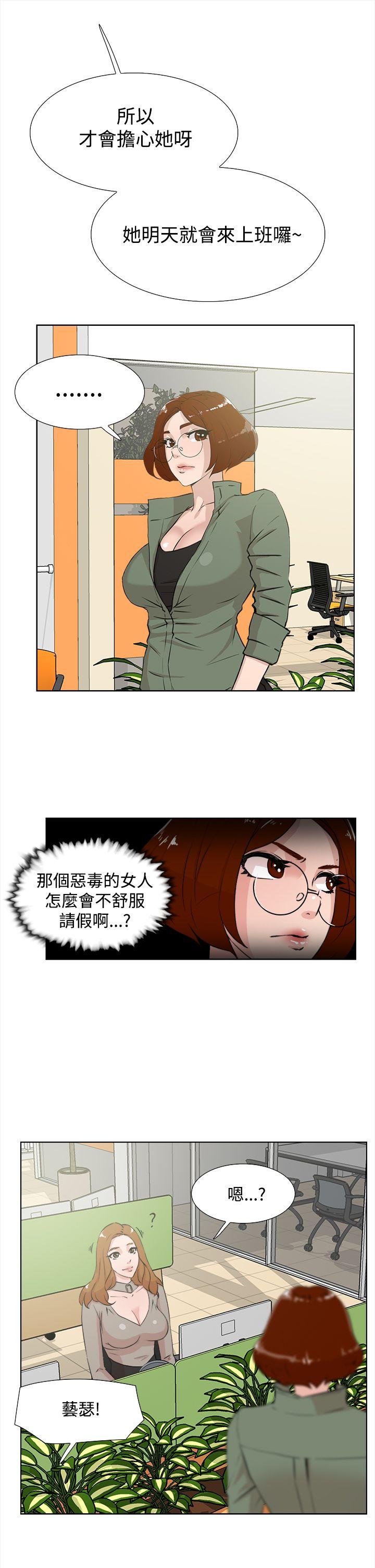 她的高跟鞋  第14话 漫画图片23.jpg