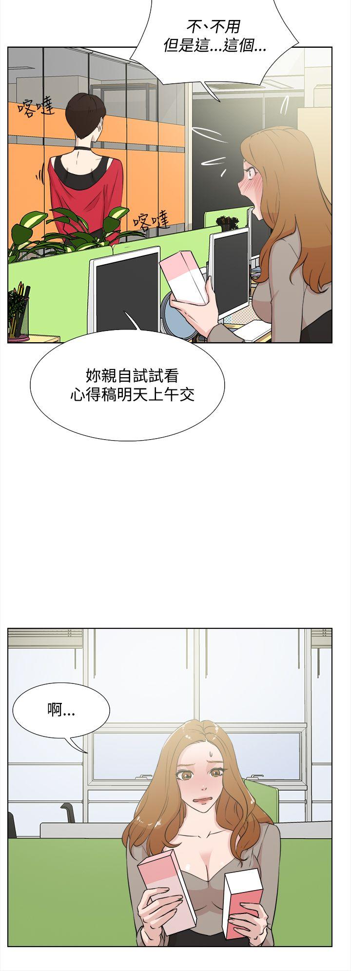 她的高跟鞋  第14话 漫画图片26.jpg