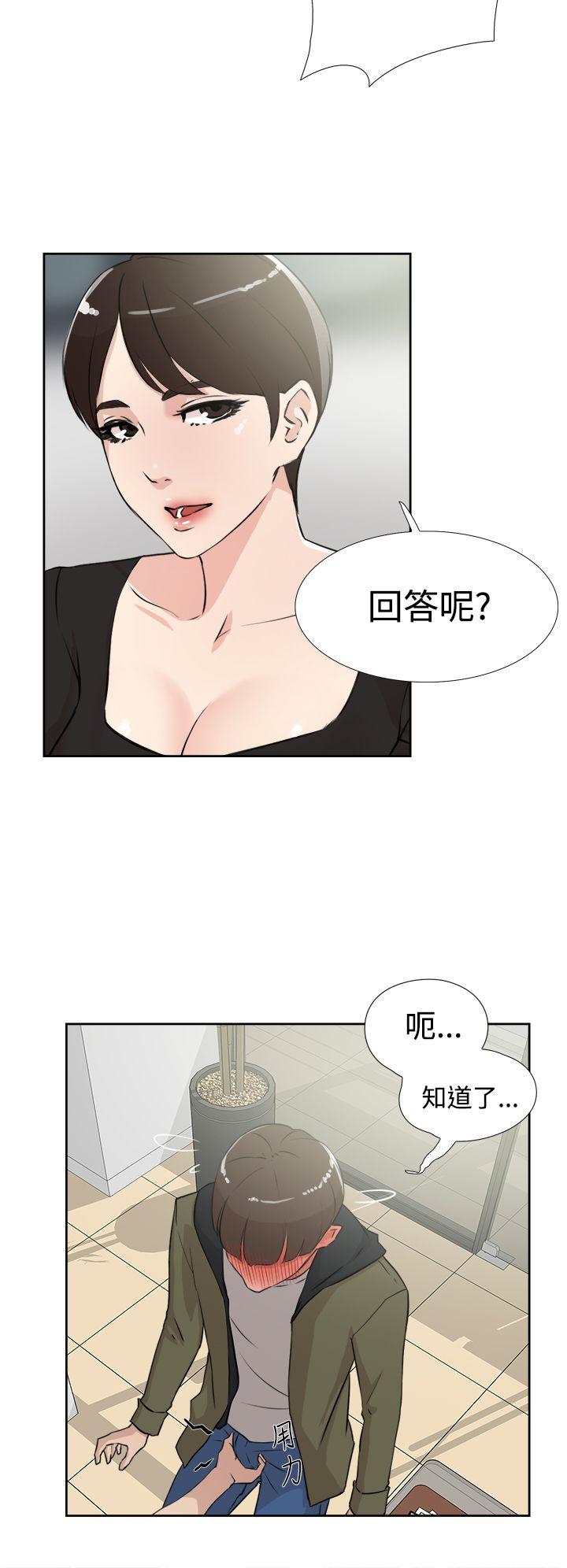 她的高跟鞋  第16话 漫画图片24.jpg