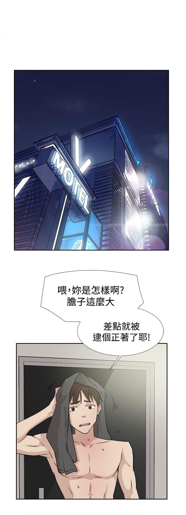 她的高跟鞋  第17话 漫画图片8.jpg