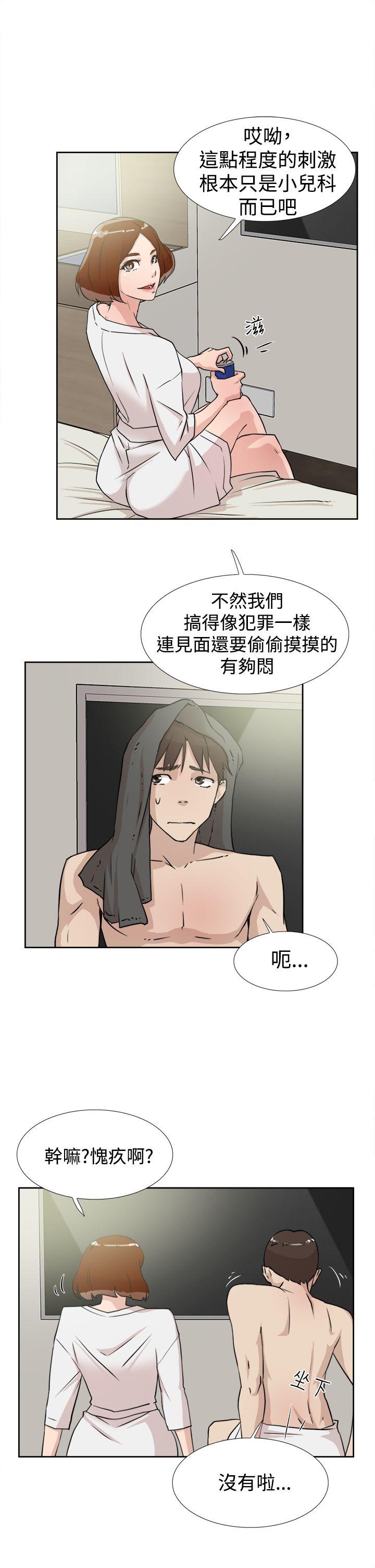 她的高跟鞋  第17话 漫画图片9.jpg