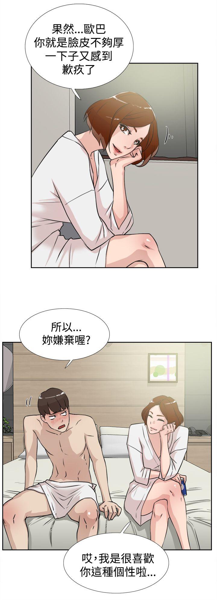 她的高跟鞋  第17话 漫画图片10.jpg