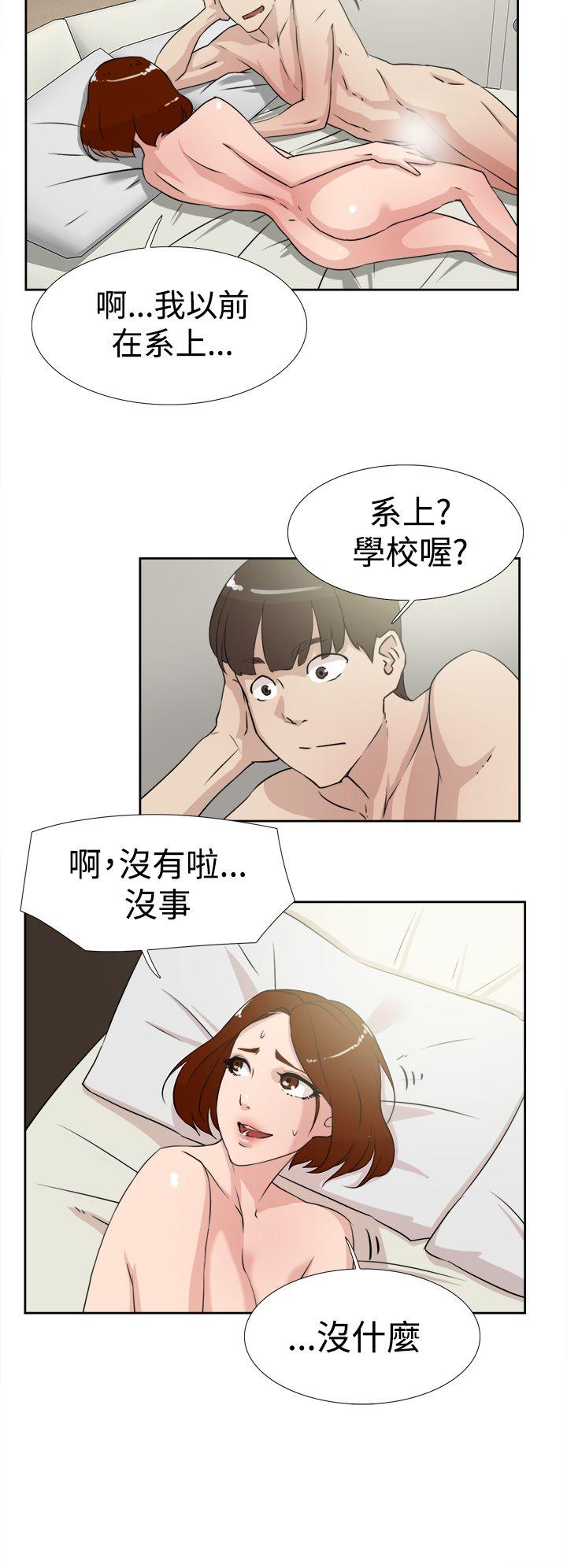 她的高跟鞋  第17话 漫画图片26.jpg