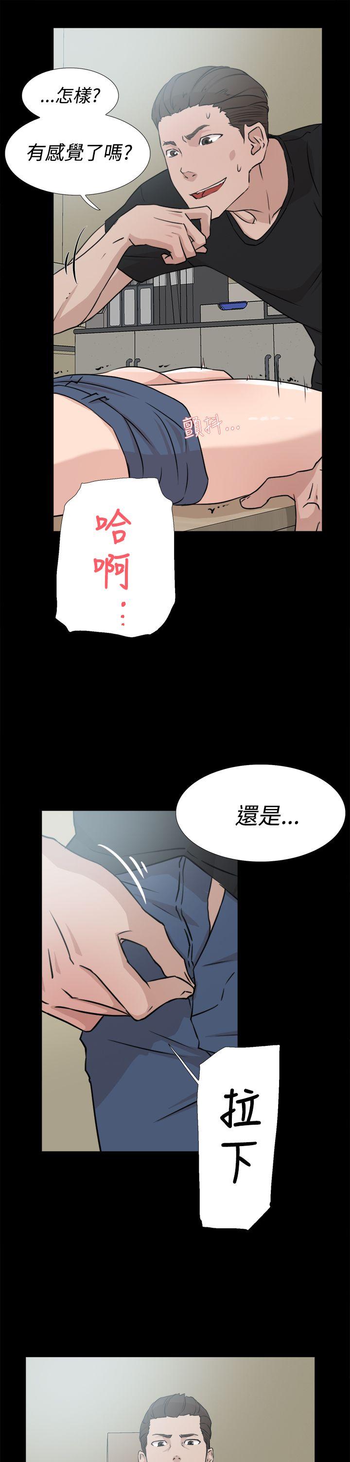 她的高跟鞋  第18话 漫画图片21.jpg